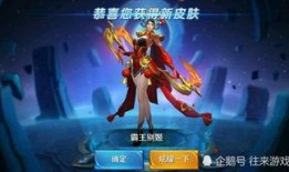 王者射手皮肤爆料最新版